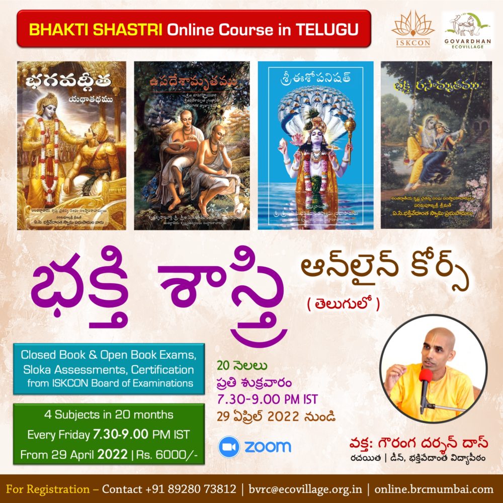 Online Courses – Gauranga Darshan Das | Author . Teacher . Monk